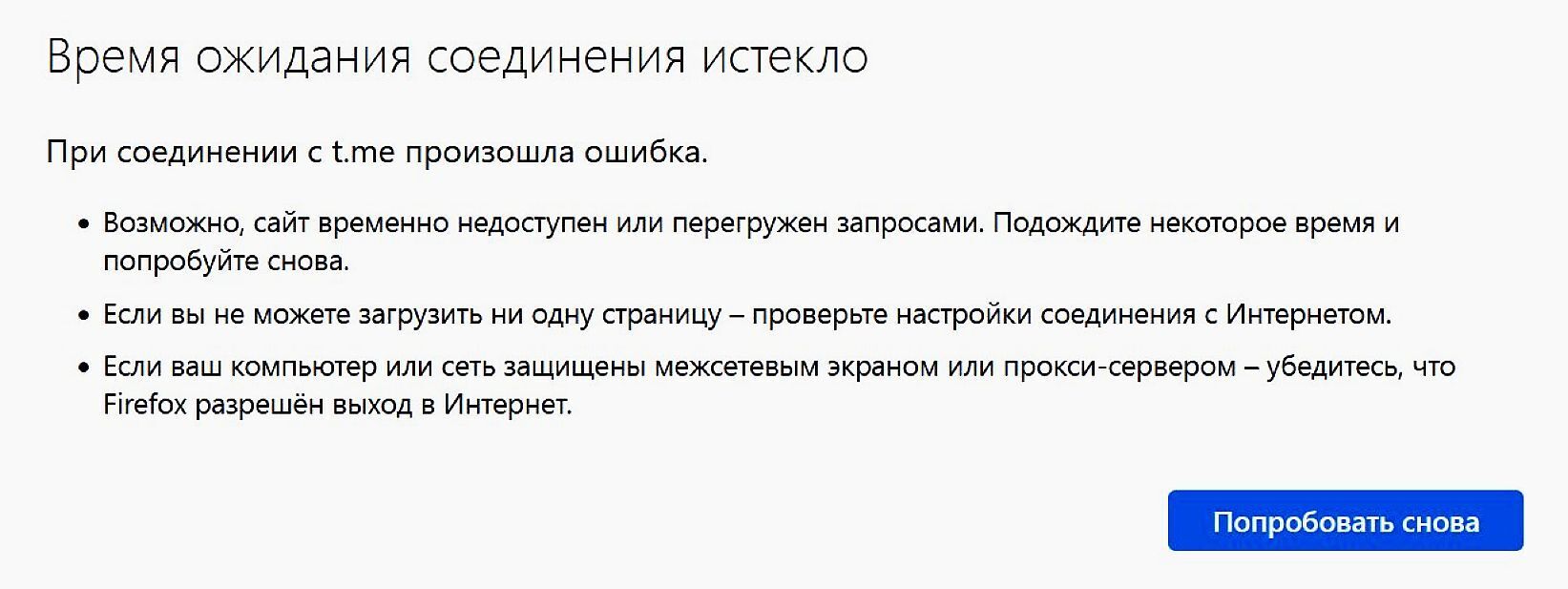 Глава «Ростелекома»: «Telegram умирает прямо сейчас». А у Вас, он «умер»?