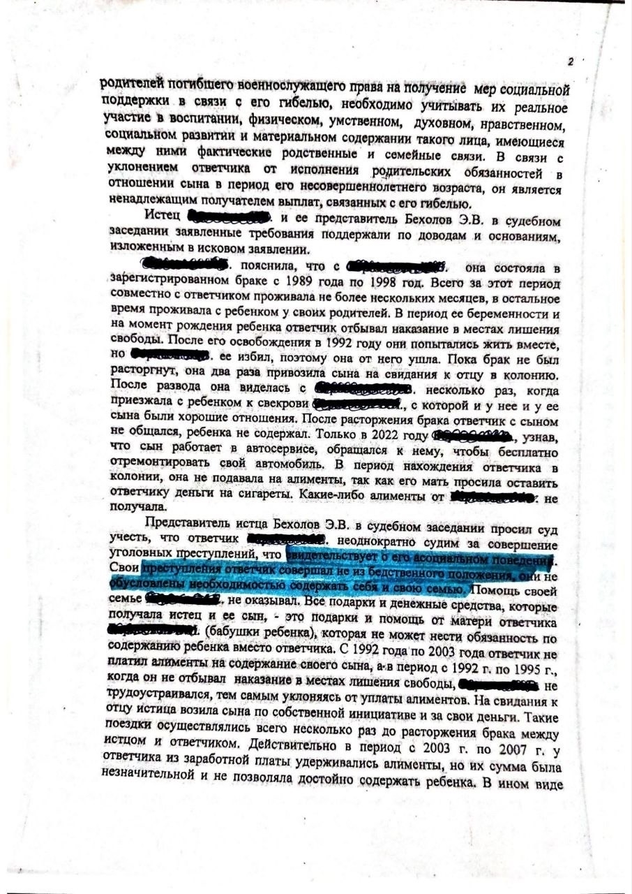 Почему отец потерял право на выплаты после гибели сына - участника СВО