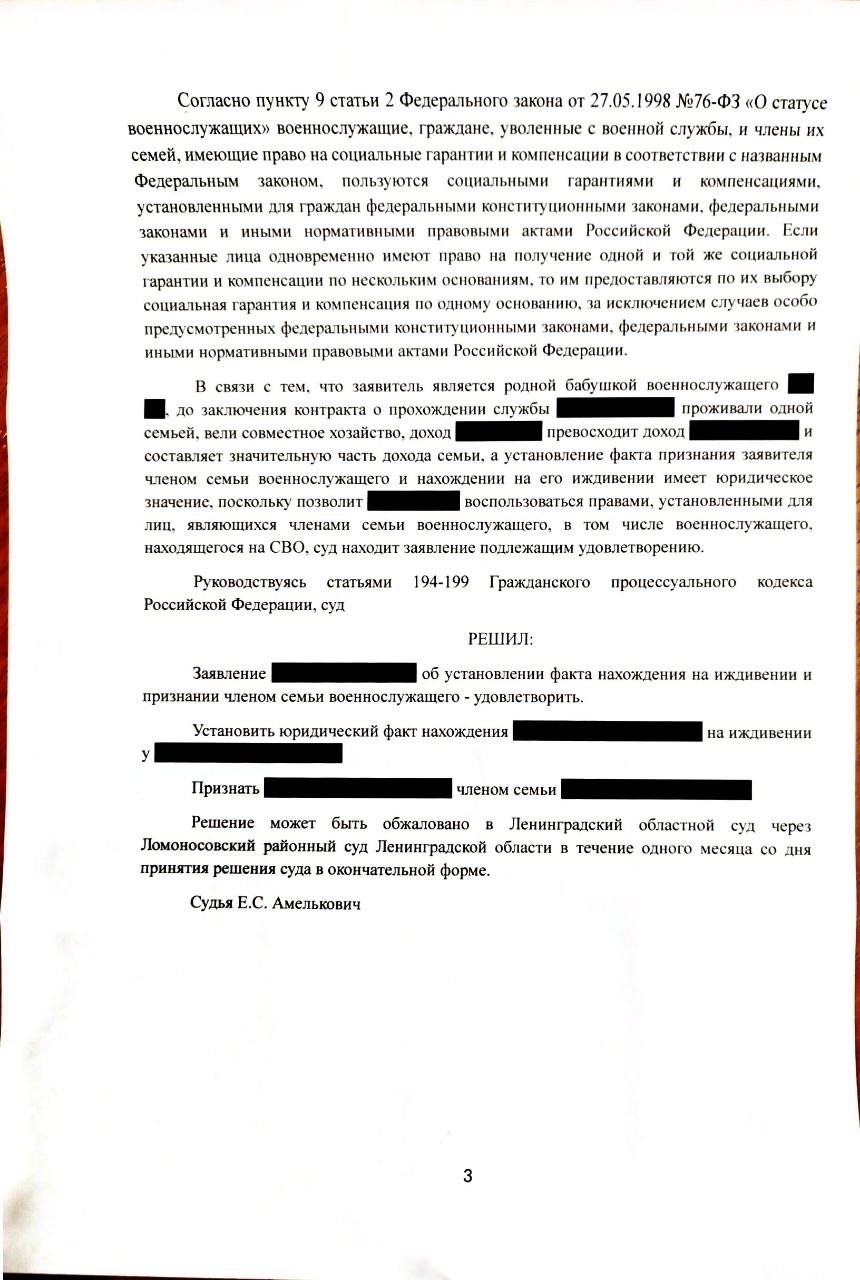 "Я мать, а меня не считают членом семьи?" - о судебном признании родственных связей
