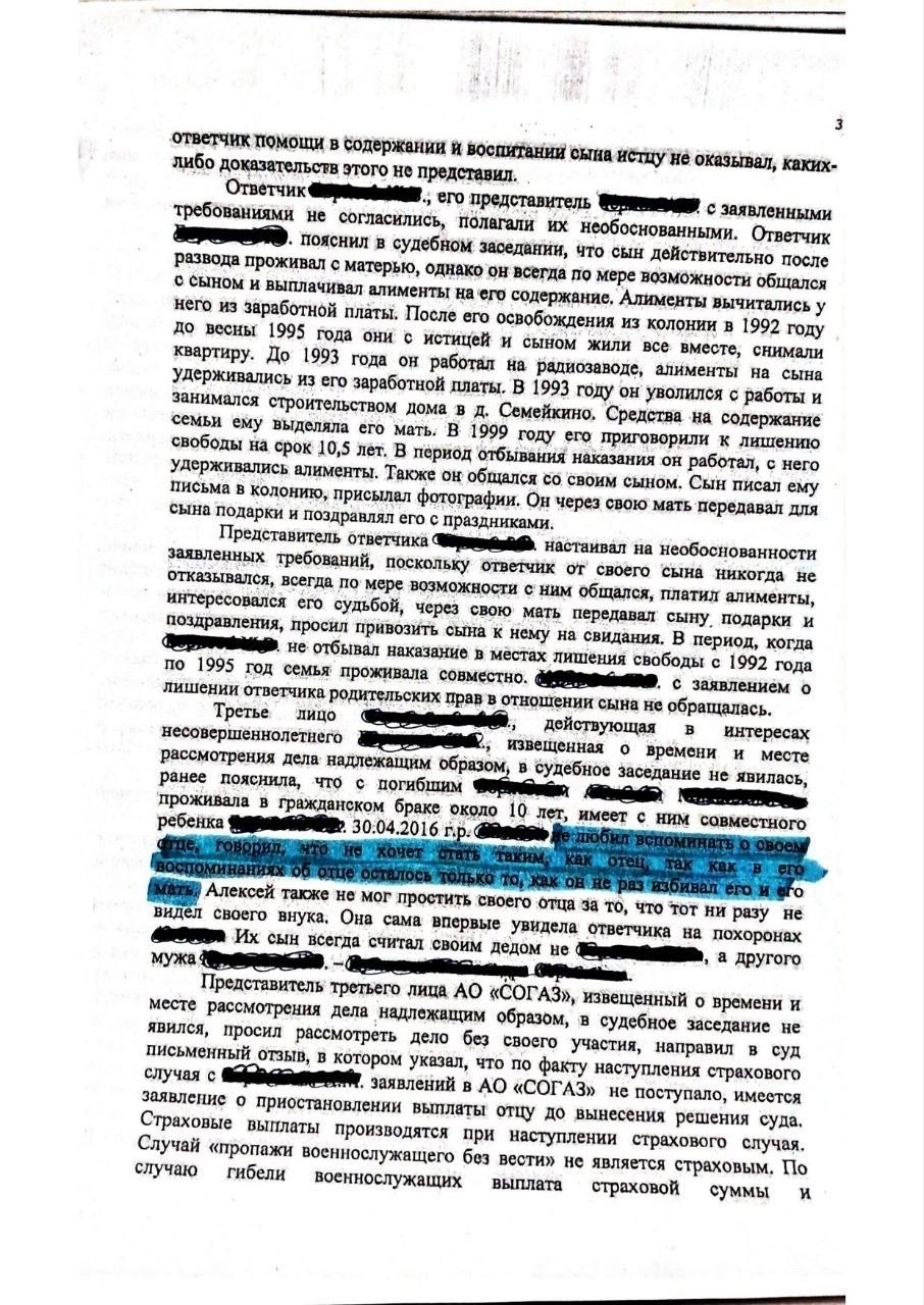 Почему отец потерял право на выплаты после гибели сына - участника СВО