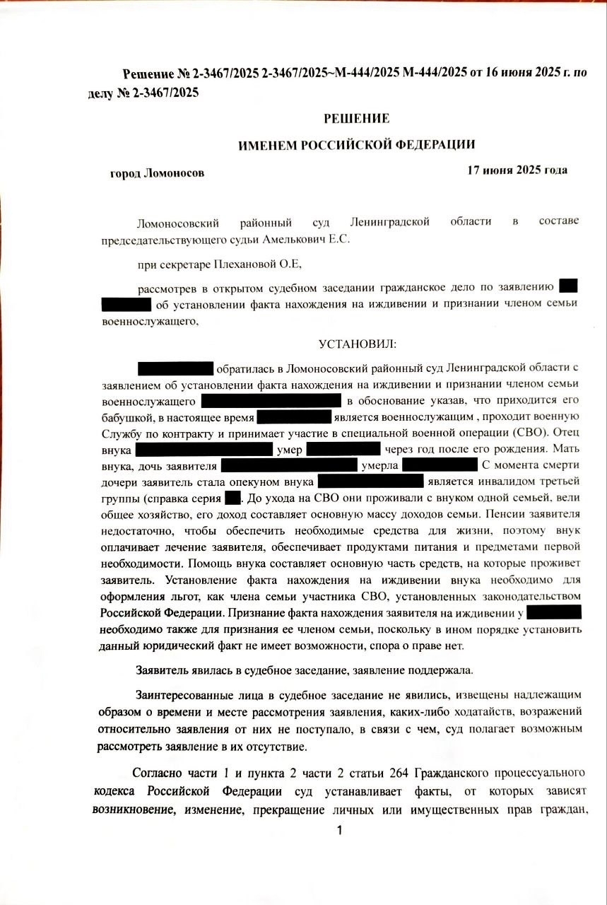 "Я мать, а меня не считают членом семьи?" - о судебном признании родственных связей