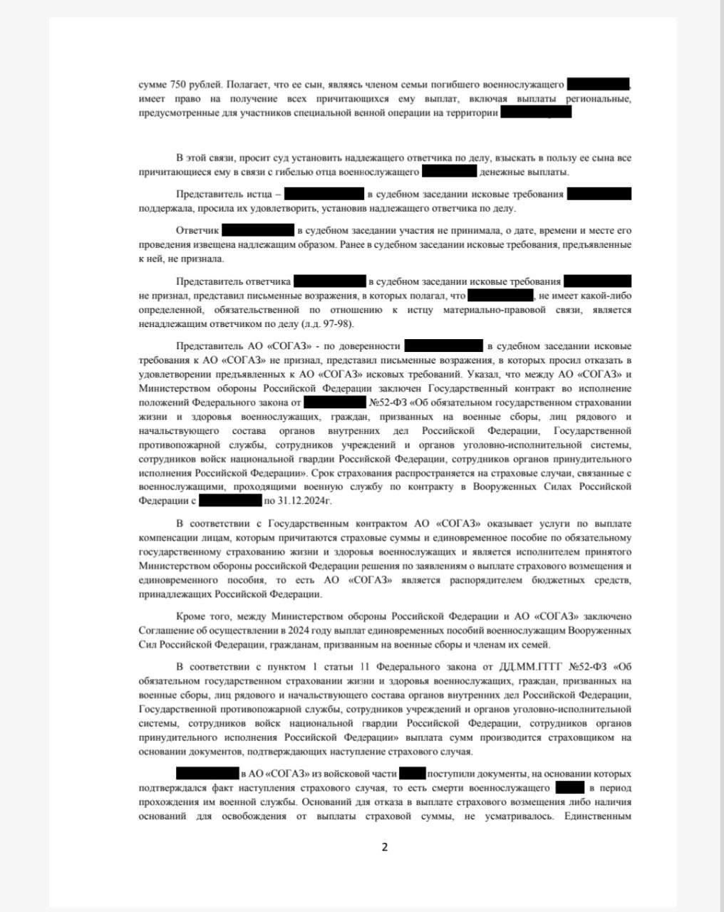 Перераспределение выплат через суд при установленном отцовстве
