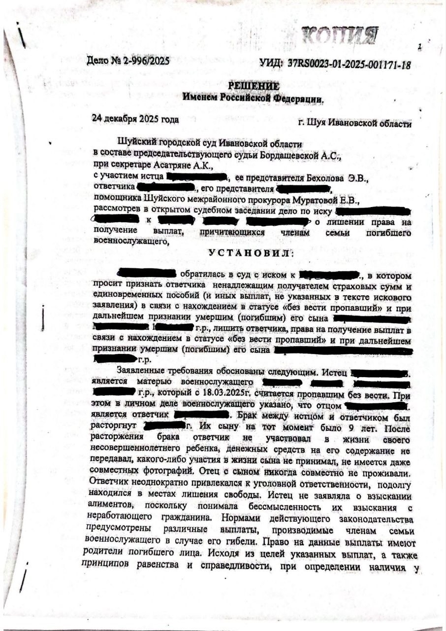 Почему отец потерял право на выплаты после гибели сына - участника СВО