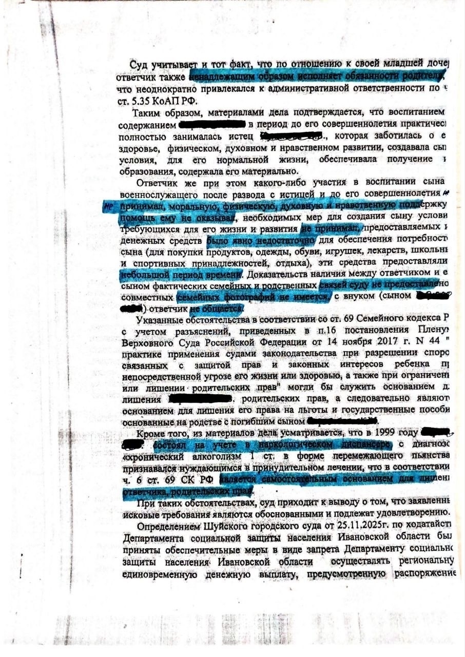 Почему отец потерял право на выплаты после гибели сына - участника СВО