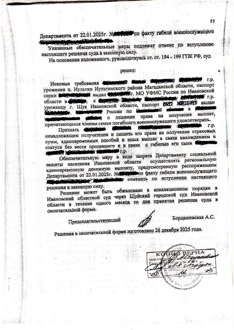 Почему отец потерял право на выплаты после гибели сына - участника СВО