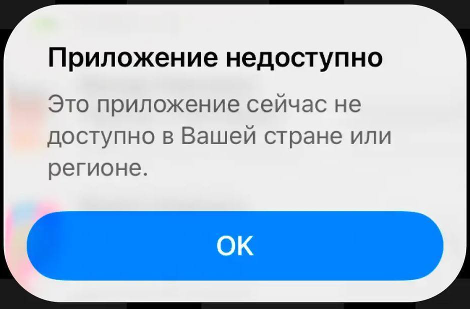 VPN для россиян больше не доступен: VPN удалили из App Store и Google Play