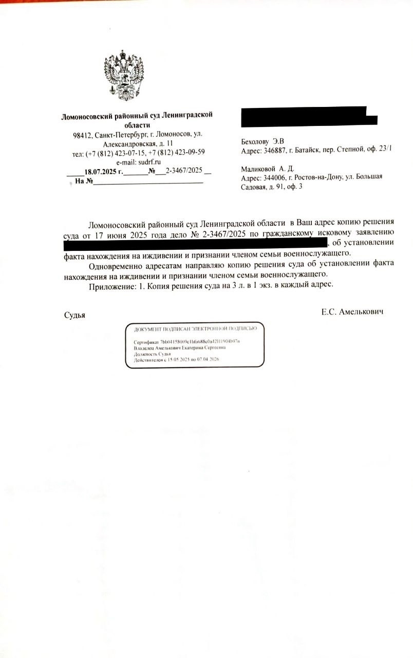 "Я мать, а меня не считают членом семьи?" - о судебном признании родственных связей