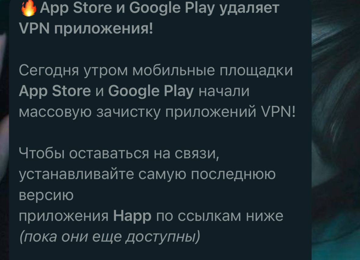 VPN для россиян больше не доступен: VPN удалили из App Store и Google Play