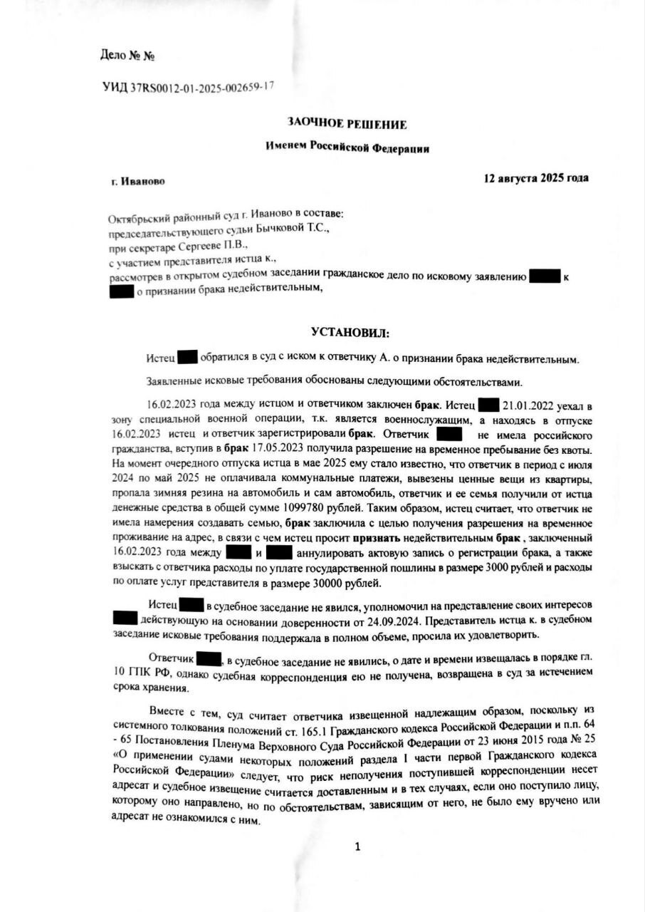 Брак на бумаге и пустая квартира: как фиктивные отношения вскрылись в суде