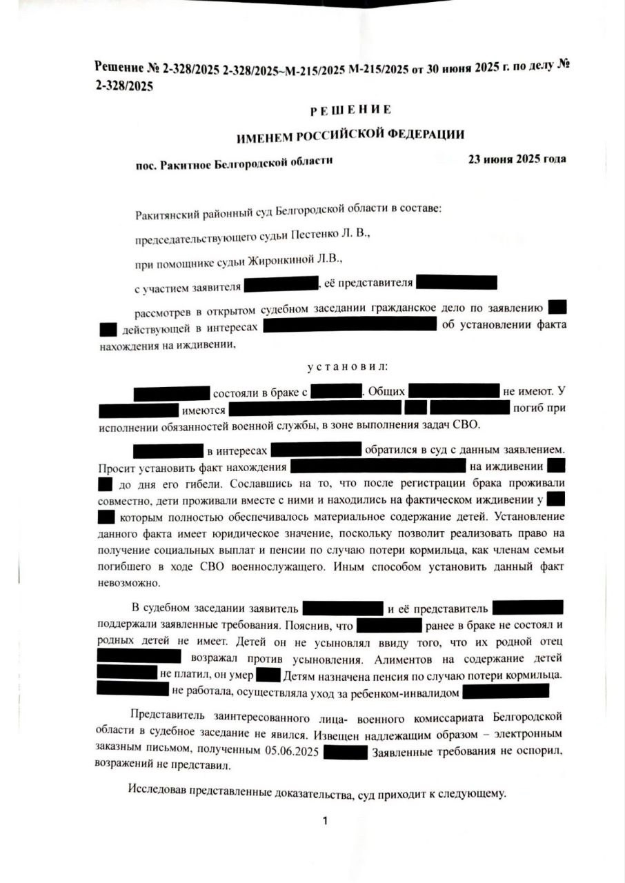 Когда иждивение становится правом: дети вне кровной линии получают поддержку