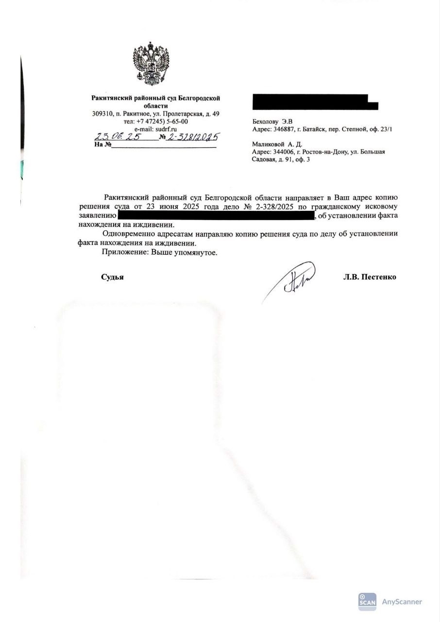 Когда иждивение становится правом: дети вне кровной линии получают поддержку