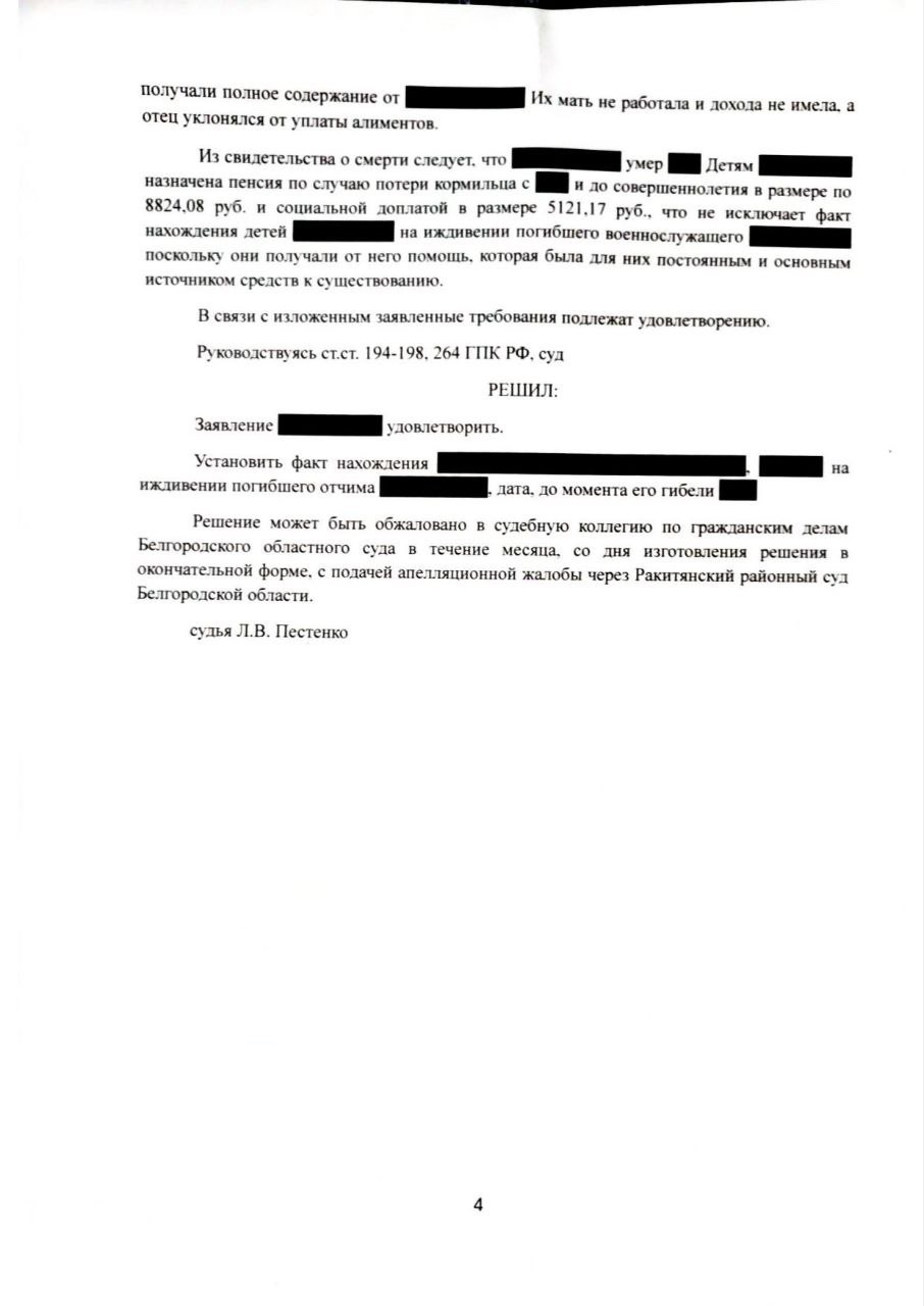 Когда иждивение становится правом: дети вне кровной линии получают поддержку