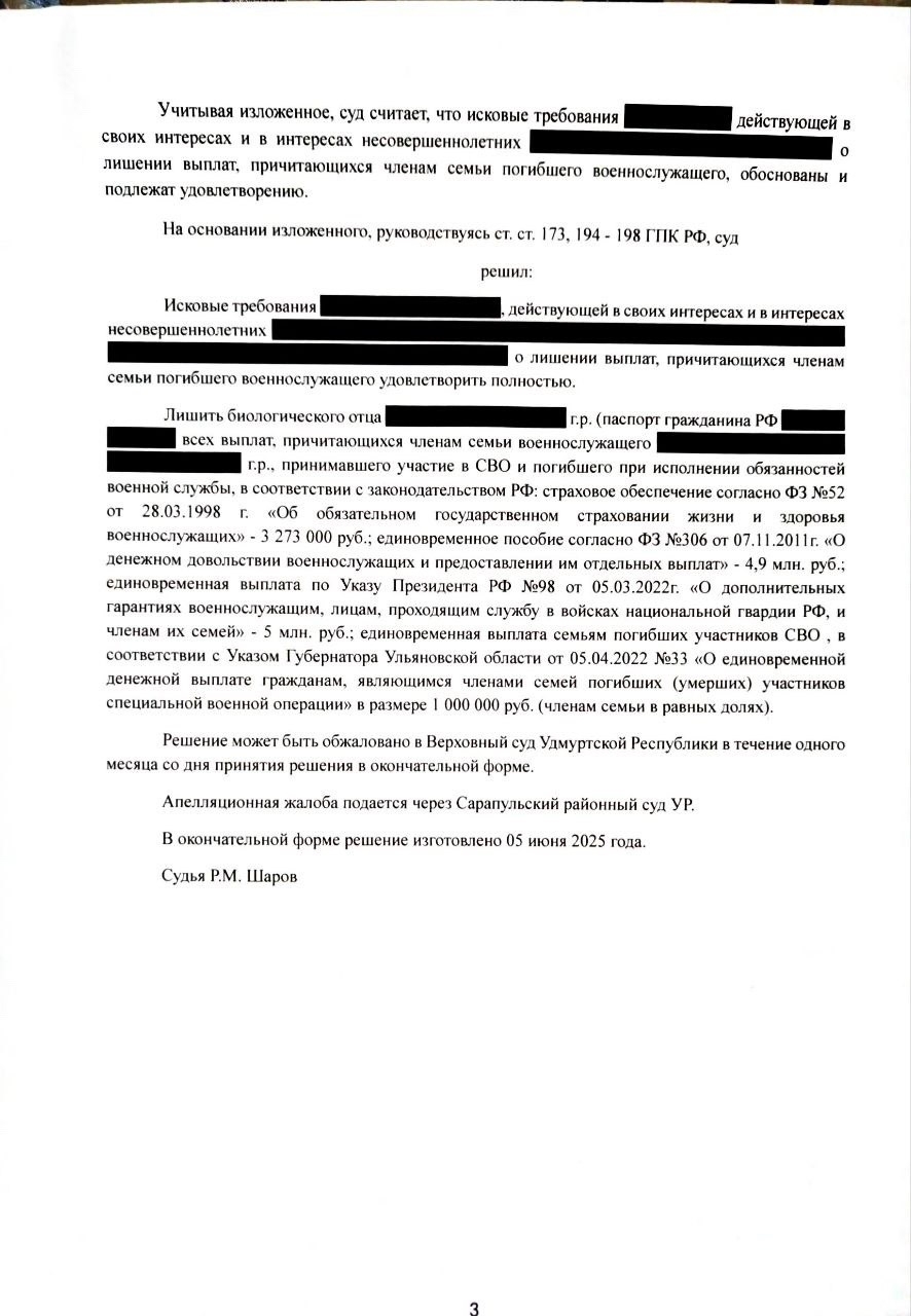 Суд без ответчика: решение на основе документов