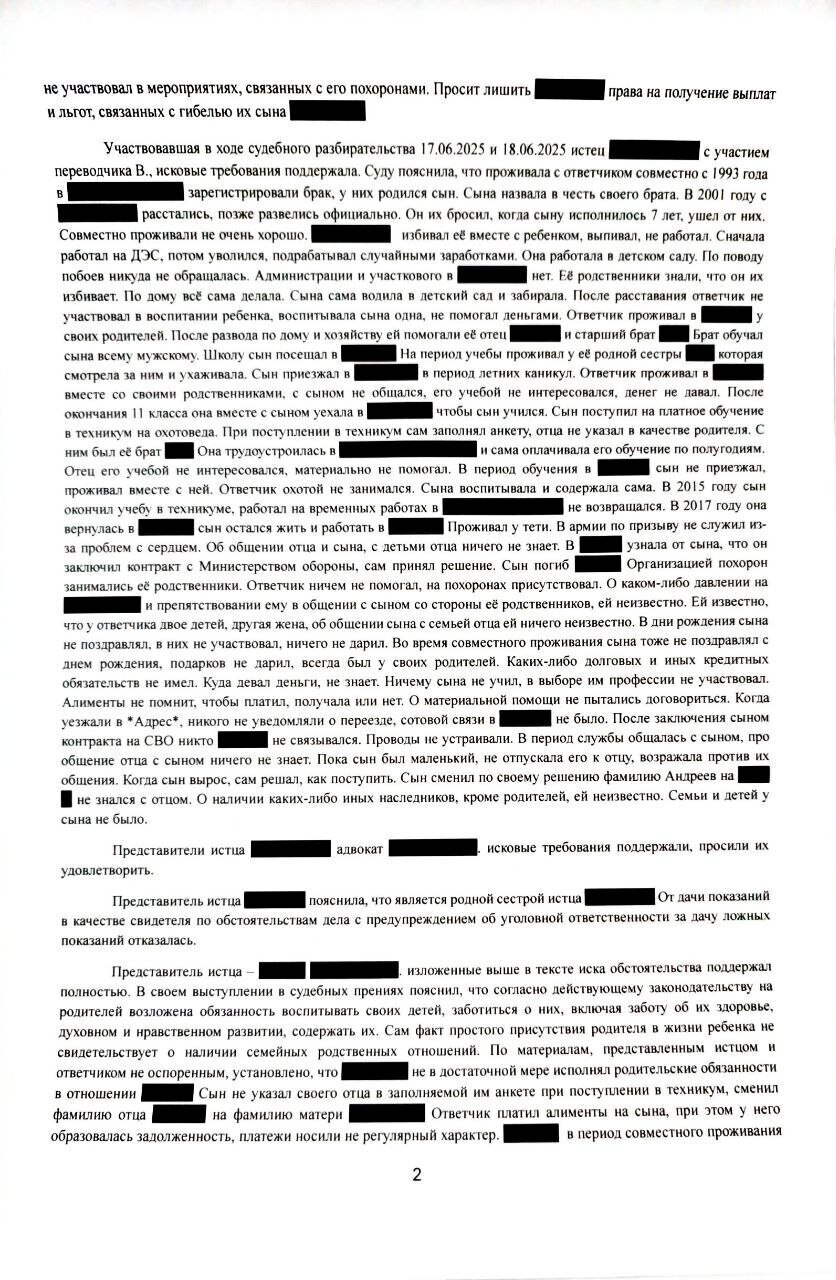 Не платил, не воспитывал - и остался без выплат: суд расставил точки.