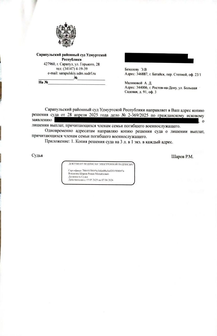 Суд без ответчика: решение на основе документов