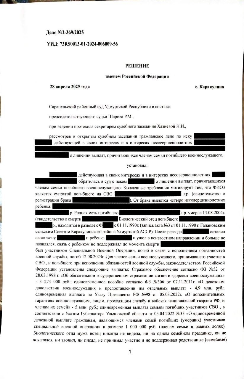 Суд без ответчика: решение на основе документов