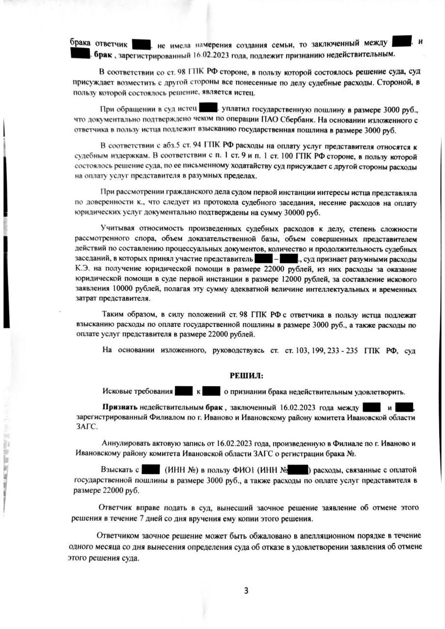 Брак на бумаге и пустая квартира: как фиктивные отношения вскрылись в суде