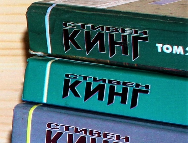 Стивен Кинг - спортивный писатель