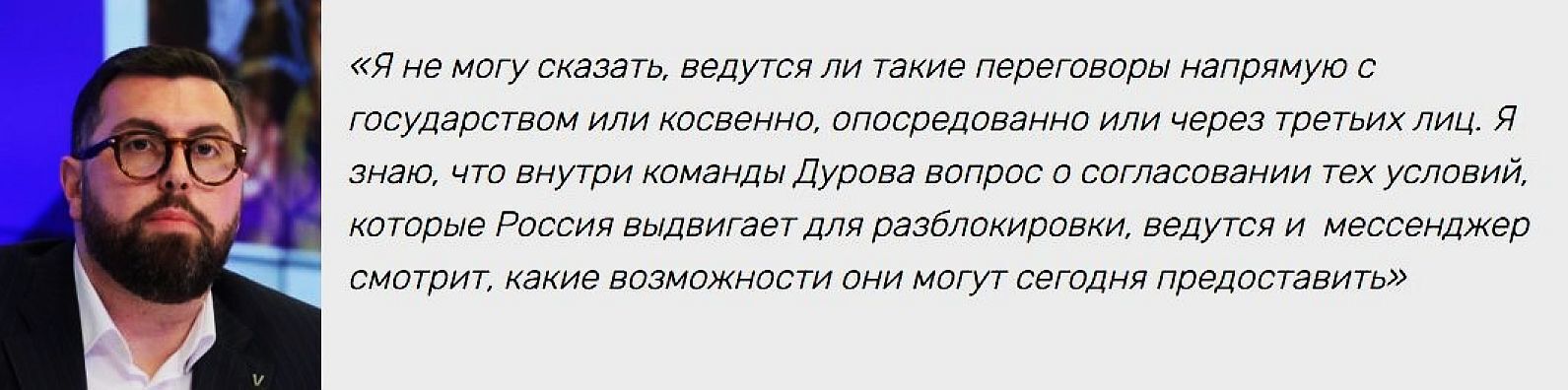 СПЧ: Telegram готов пойти на уступки, чтобы возобновить работу в России. Мессенджер вернётся?