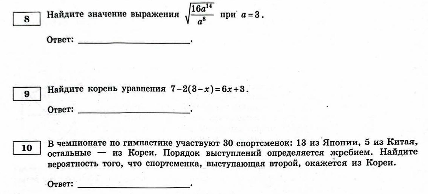 Как самостоятельно подготовиться к ОГЭ по математике.