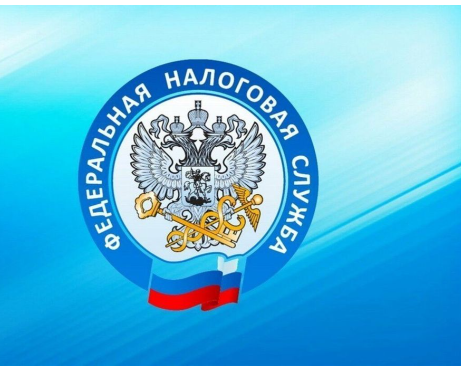Налоги