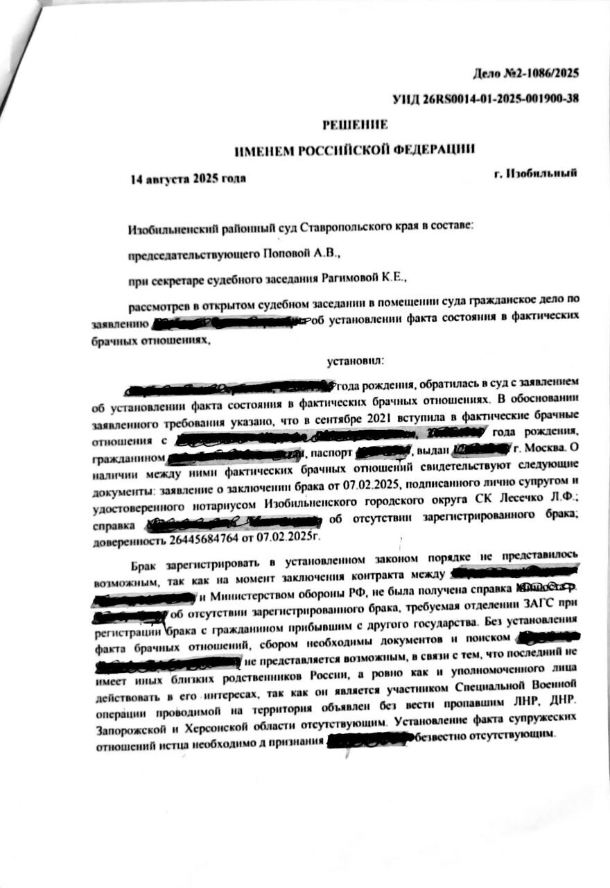 Фактический брак в суде: как защитить права на выплаты и запросы