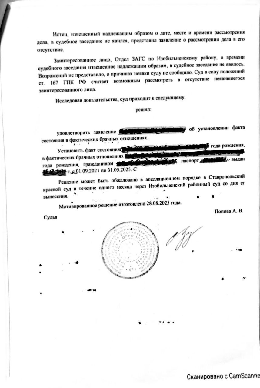 Фактический брак в суде: как защитить права на выплаты и запросы