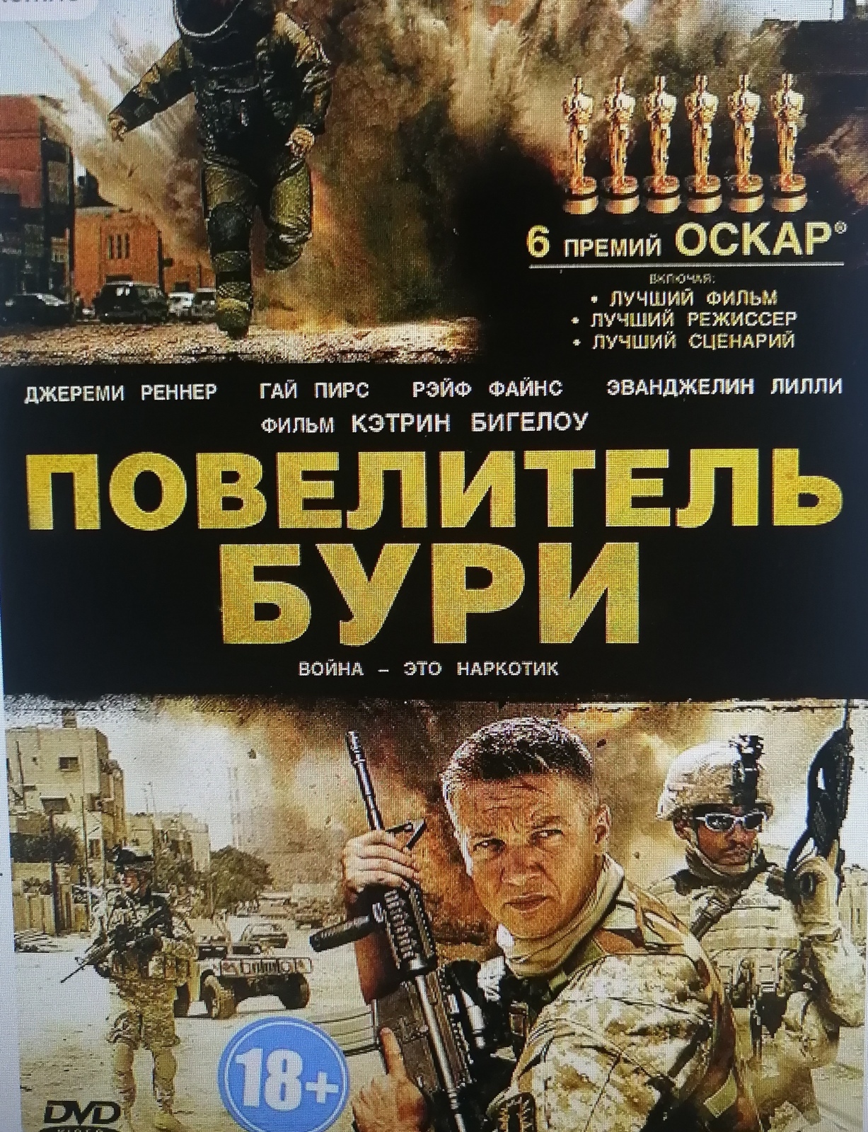 Если не смотрели The Hurt Locker - посмотреть стоит!