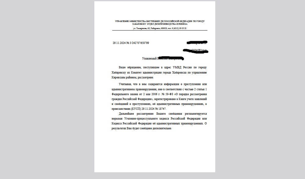 Ад на Серышева, 42 в Хабаровске: как сосед сверху «раздербанил» полы и лишил покоя соседей.