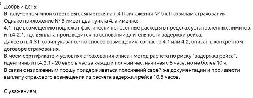 Кто бы мог подумать, что СОГАЗ просто игнорирует свои страховые полисы? И заодно позорит банк ПСБ
