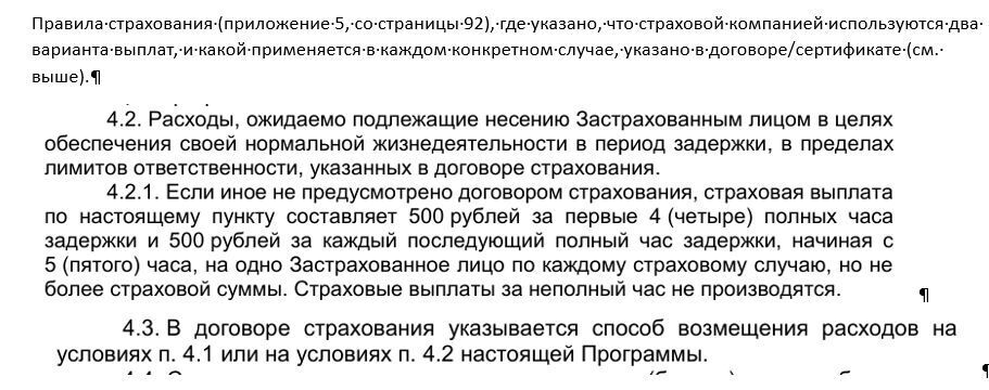 Кто бы мог подумать, что СОГАЗ просто игнорирует свои страховые полисы? И заодно позорит банк ПСБ