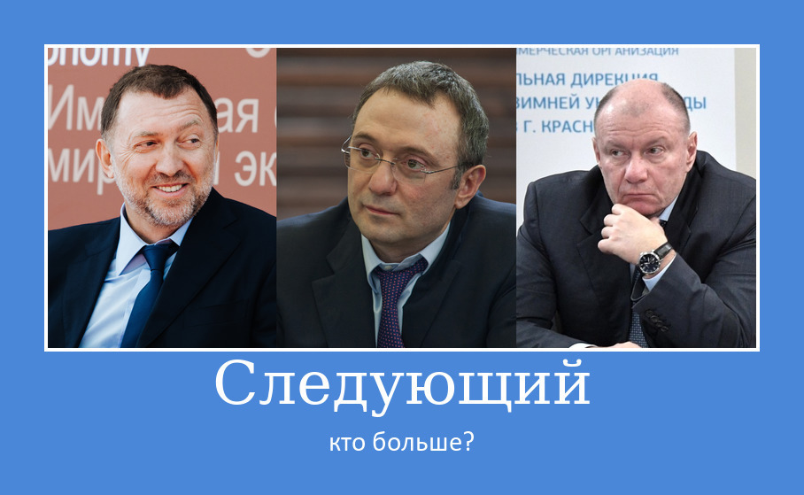 Купить место под солнцем будущей России:Как олигархи торгуются за местечко в раю, а страна ждет у разбитого корыта