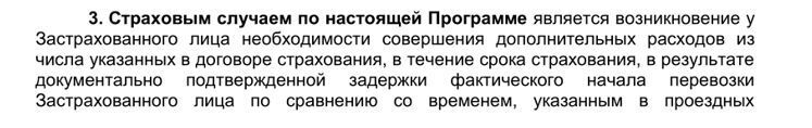 Кто бы мог подумать, что СОГАЗ просто игнорирует свои страховые полисы? И заодно позорит банк ПСБ