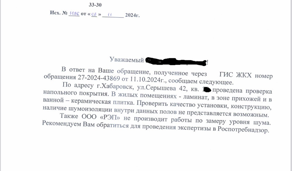 Ад на Серышева, 42 в Хабаровске: как сосед сверху «раздербанил» полы и лишил покоя соседей.