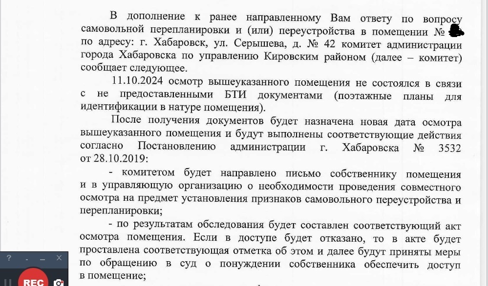 Ад на Серышева, 42 в Хабаровске: как сосед сверху «раздербанил» полы и лишил покоя соседей.