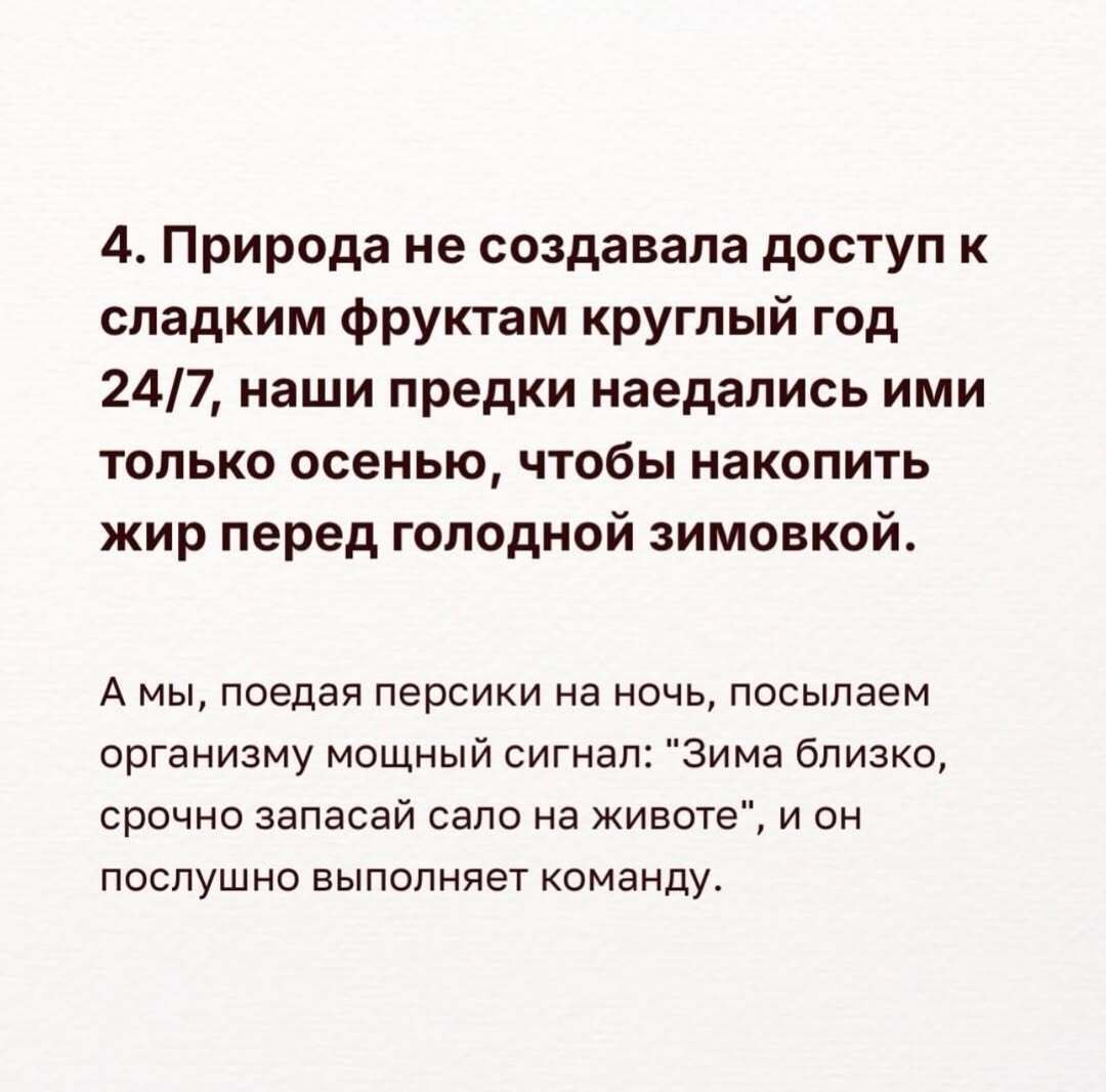 Эндокринолог предупредил об опасности фруктов на ночь