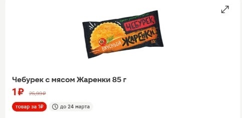 Как я забрала мужской парфюм из Магнит Косметик бесплатно