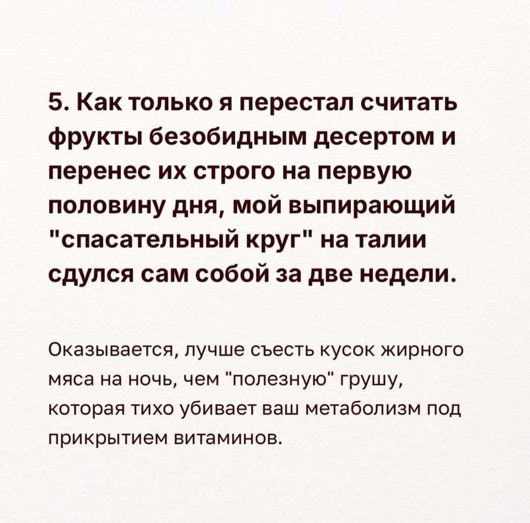 Эндокринолог предупредил об опасности фруктов на ночь