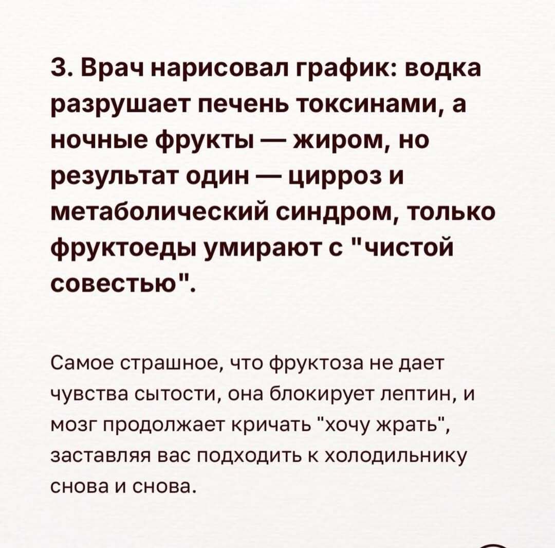 Эндокринолог предупредил об опасности фруктов на ночь