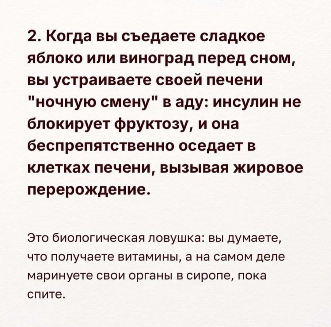 Эндокринолог предупредил об опасности фруктов на ночь