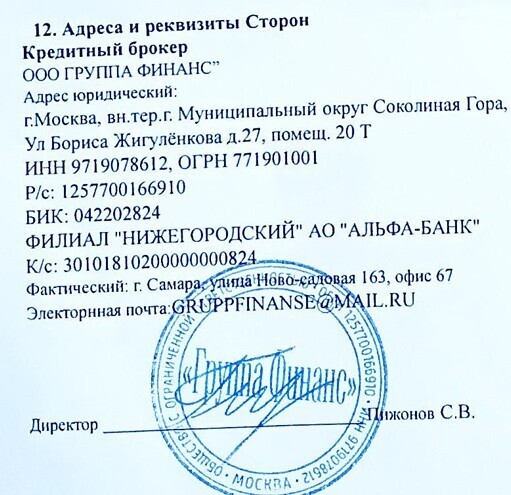 Организованная преступная "ГРУППА ФИНАНС"