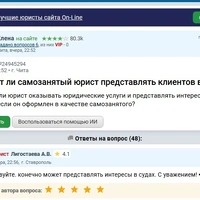 Еленасамозанятостьюриста.jpg