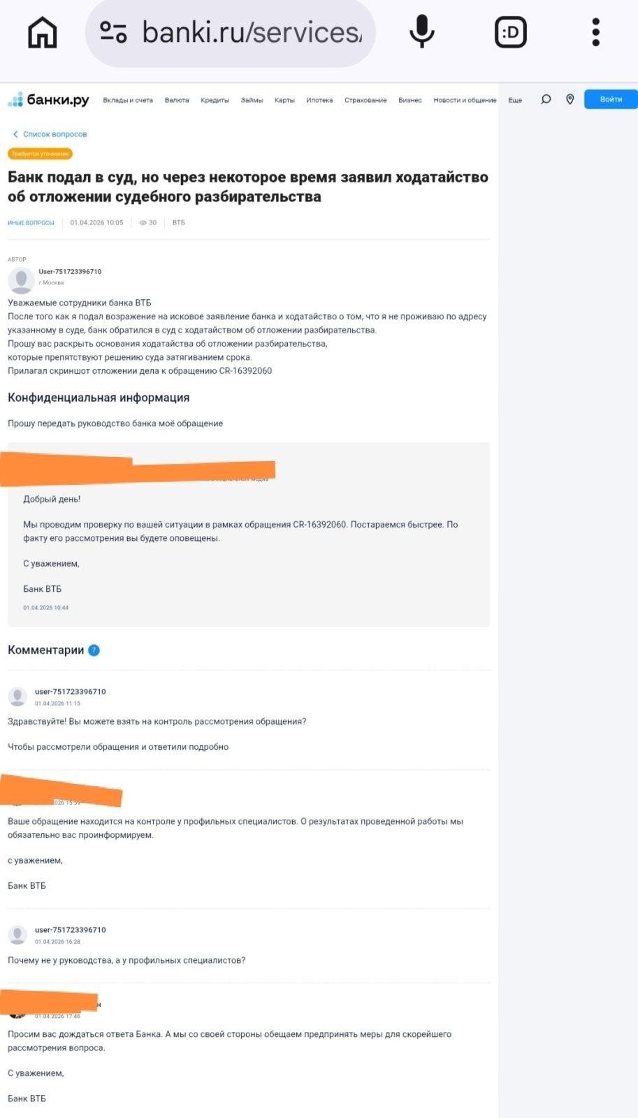 ВТБ в суде: сомнительные методы и влияние на права граждан
