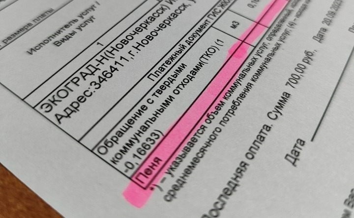 Нужно ли платить пени, если их не было в квитанции при оплате?