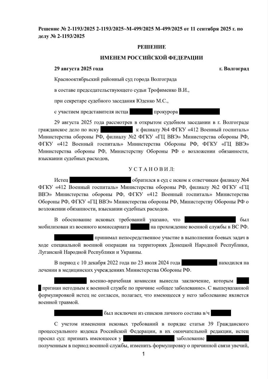 Изменение с "Общее заболевание" на "Военная травма"