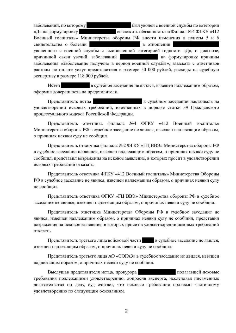 Изменение с "Общее заболевание" на "Военная травма"