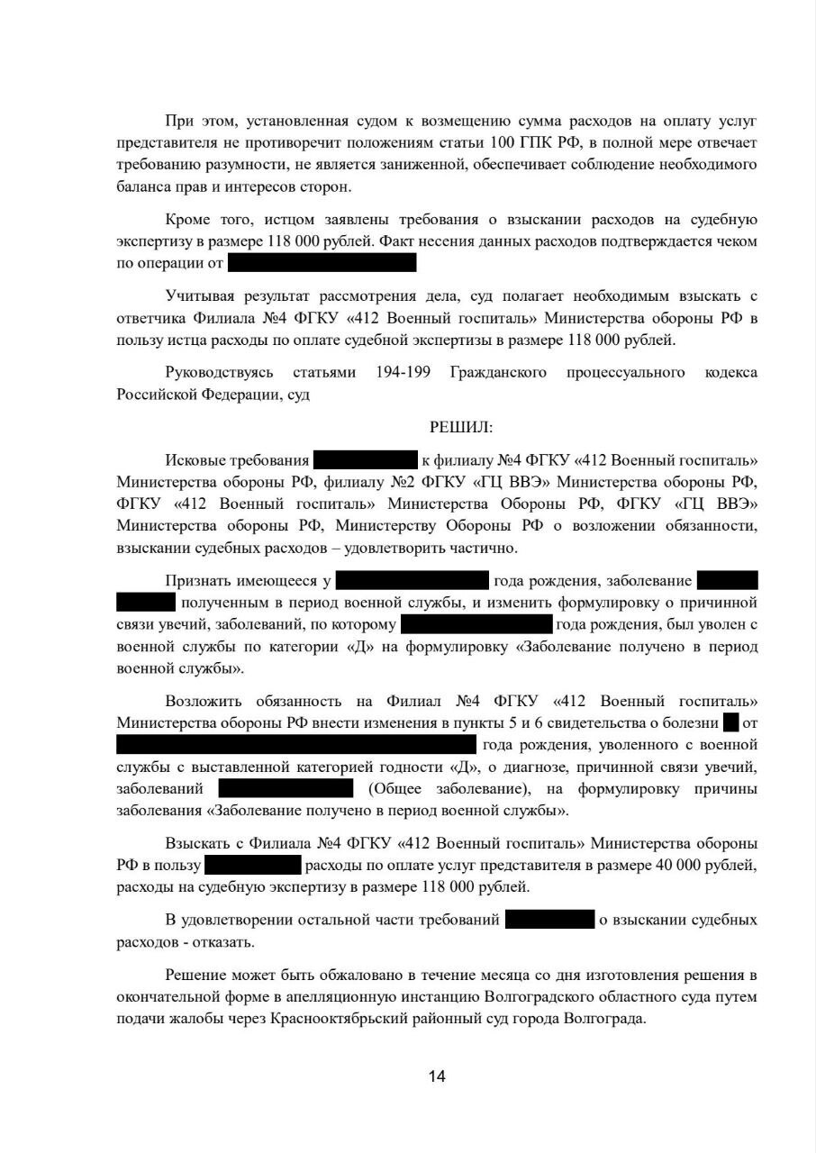 Изменение с "Общее заболевание" на "Военная травма"