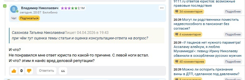Об оценках ответов юристов: один из мотивов пользователей сайта