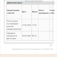 Screenshot_20260405-145630.png