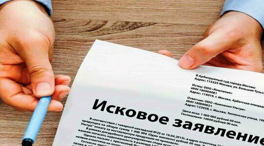 Образец искового заявления о защите прав потребителей